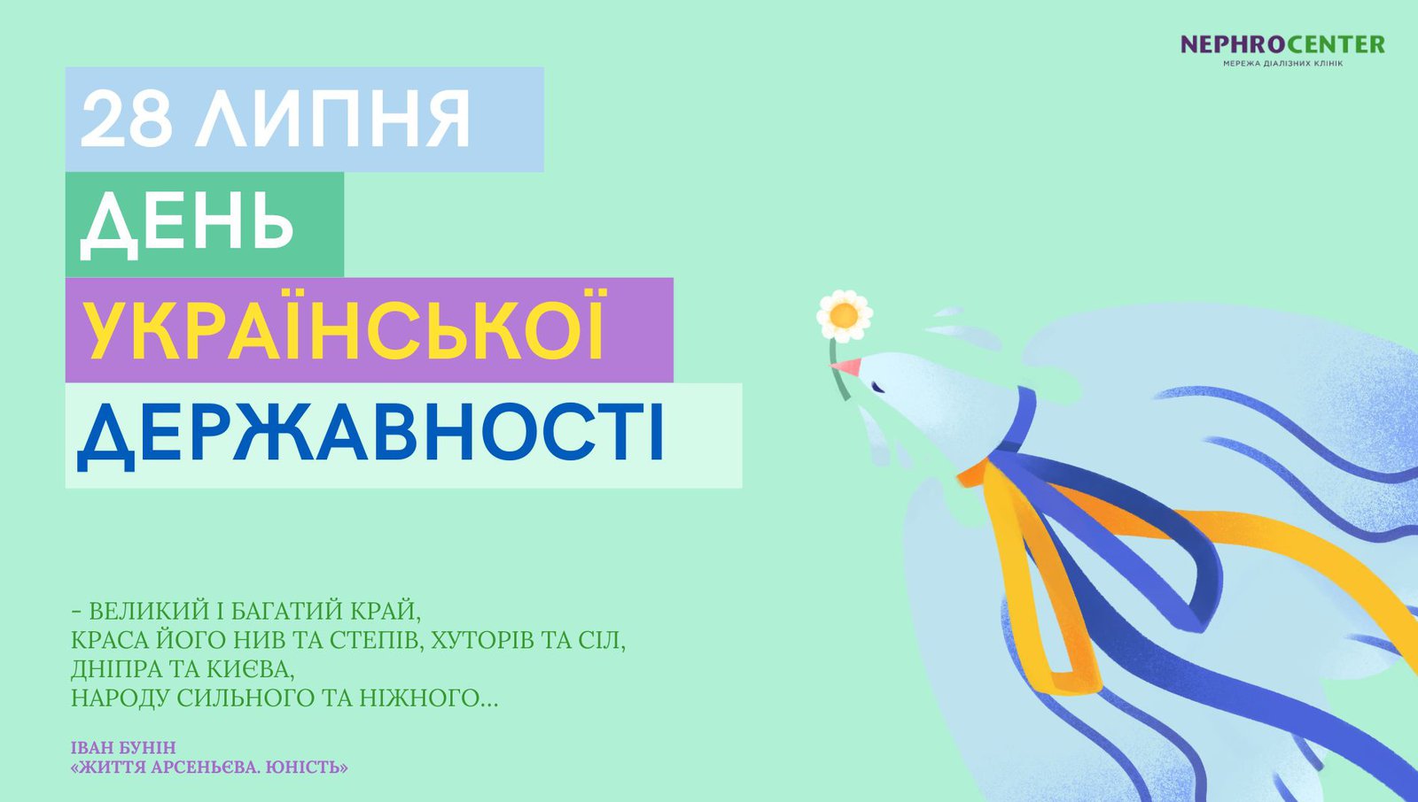 - великий і багатий край, краса його нив та степів, хуторів та сіл, Дніпра та Києва, народу сильного та ніжного….jpg