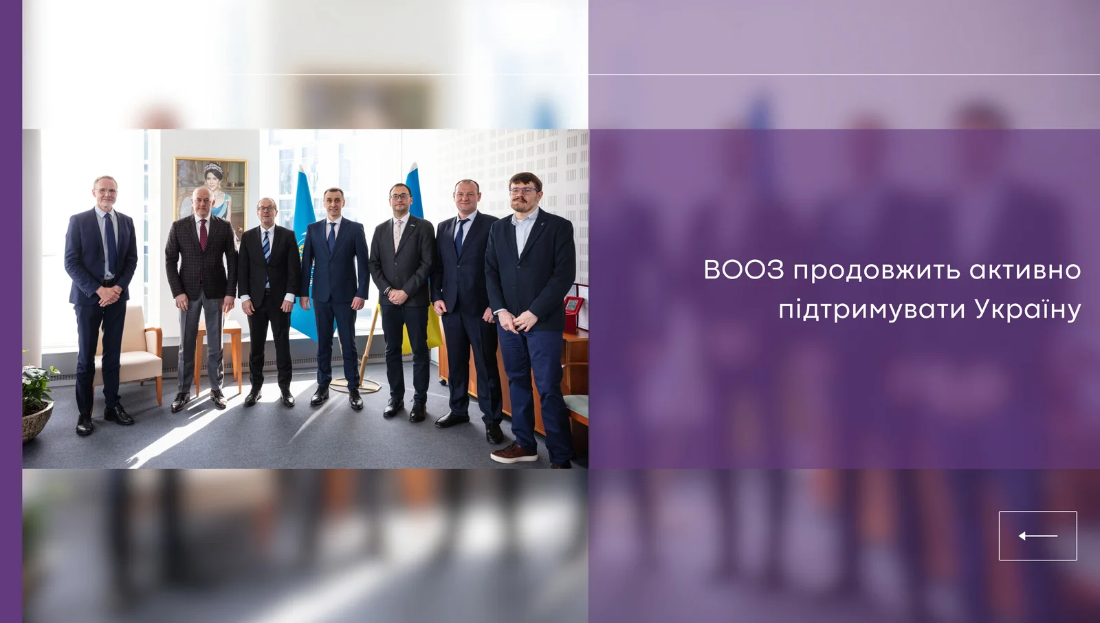 Делегація від МОЗ на чолі з міністром Viktor Liashko завітала до Європейського регіонального бюро Всесвітньої організації охорони здоров'я
