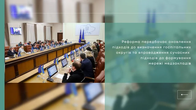 Уряд ухвалив постанову, яка дозволяє запустити наступний етап медичної реформи.