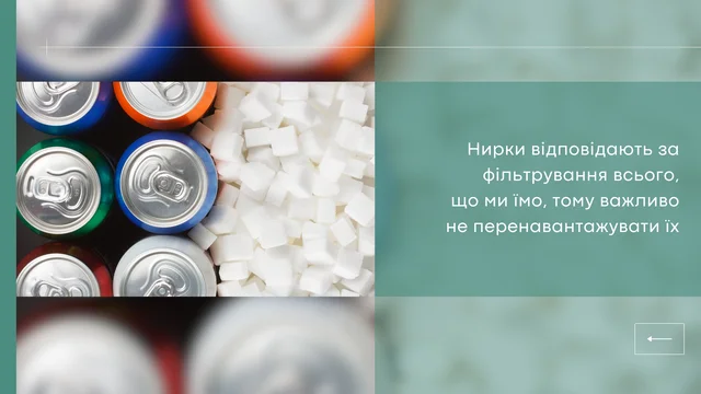 7 звичок, які руйнують нирки