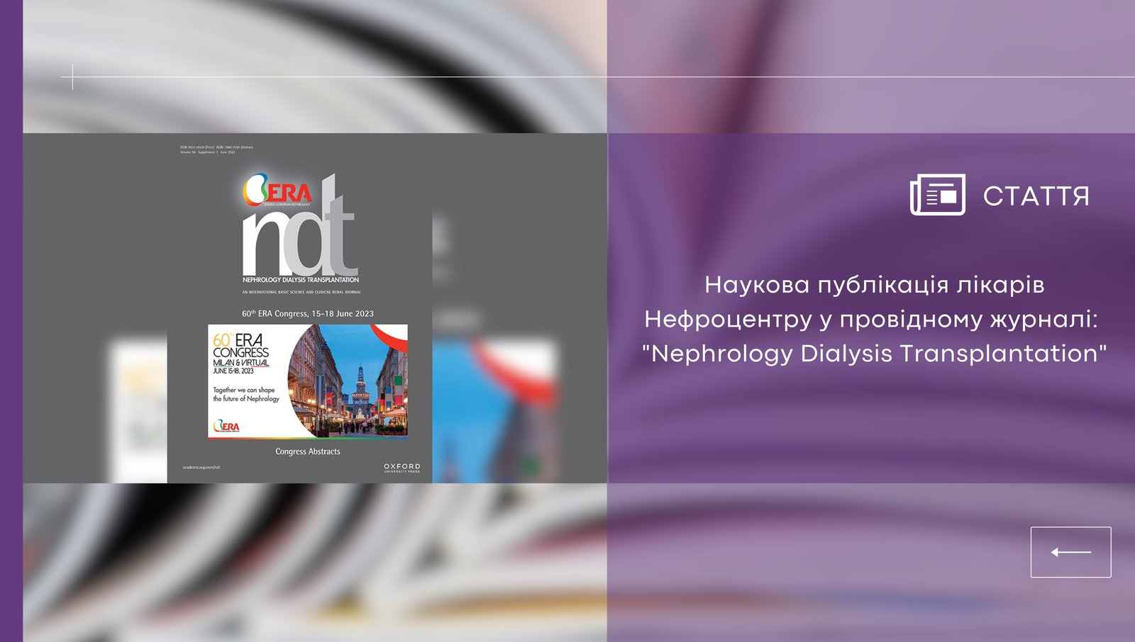 Вплив вакцинації на оксидантний/антиоксидантний статус у хворих на гемодіалізі з постковідним станом