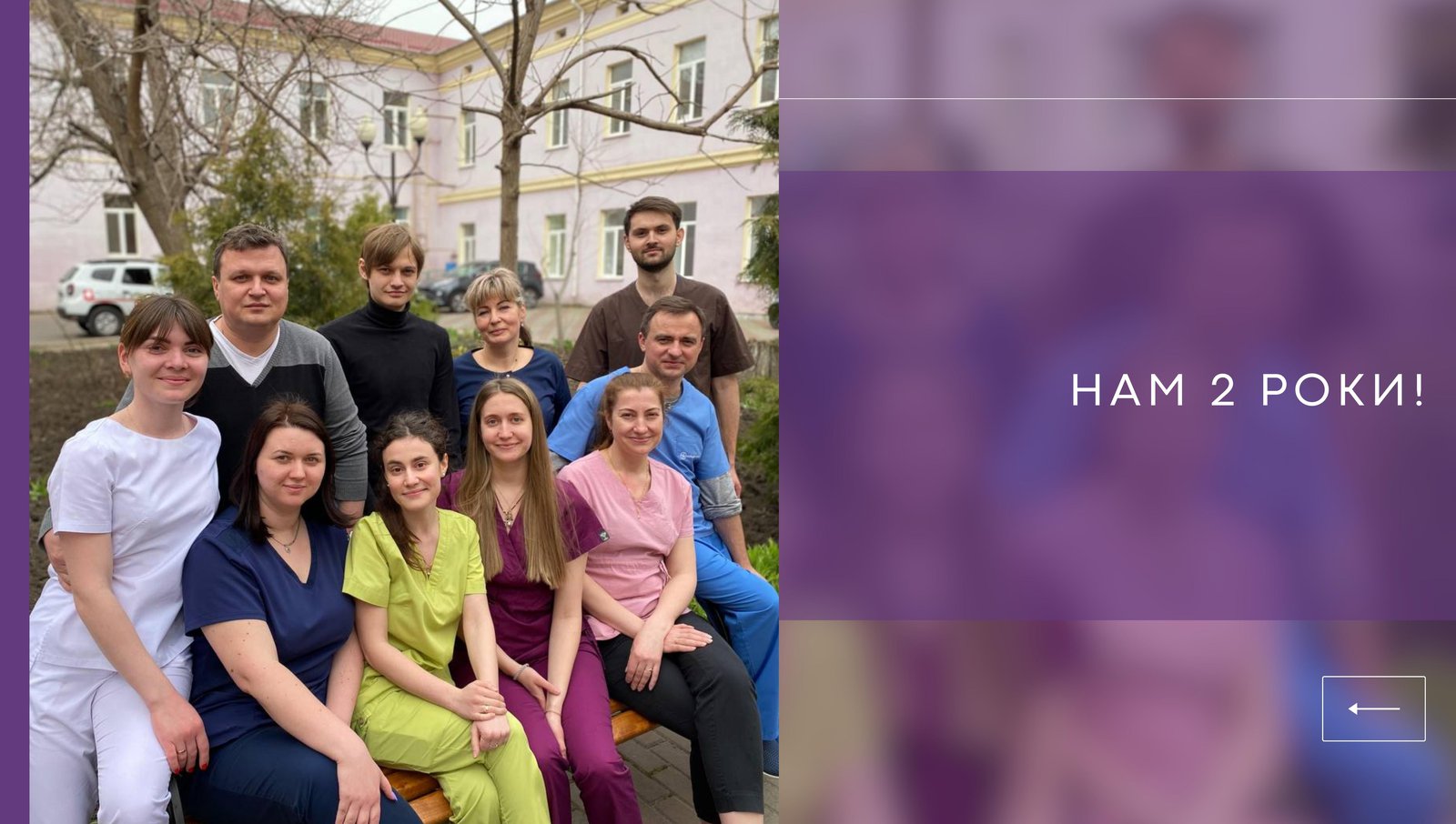 Одеський Нефроцентр святкує свій другий День народження!