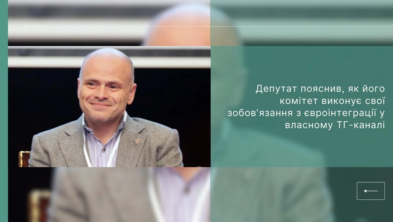 Радуцький розповів про успіхи євроінтеграції у сфері охорони здоровʼя