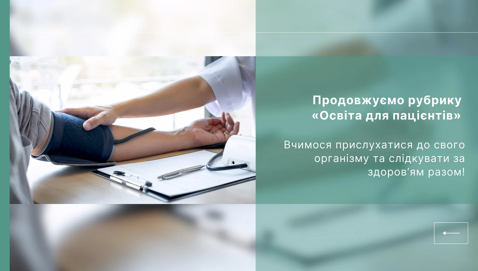 Високий артеріальний тиск – одна з головних причин ХХН