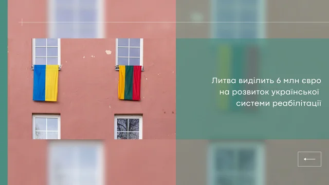 Литва виділить 6 млн євро на розвиток української системи реабілітації