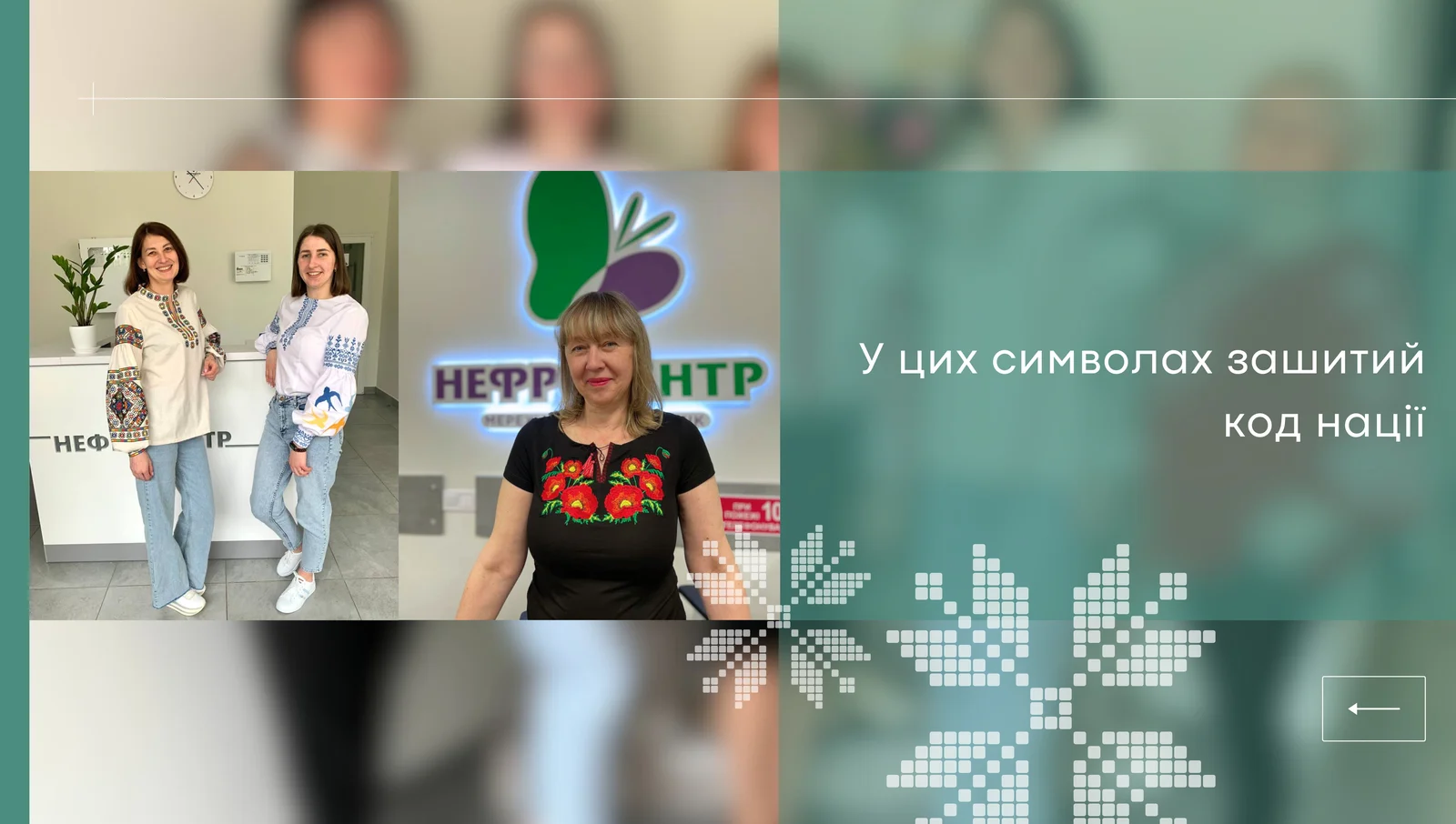 День Вишиванки!