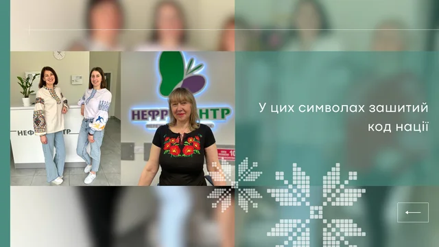 День Вишиванки!
