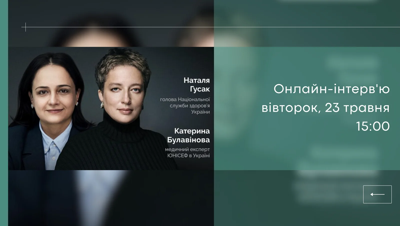 Як працює НСЗУ під час війни