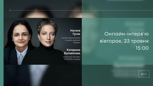 Як працює НСЗУ під час війни