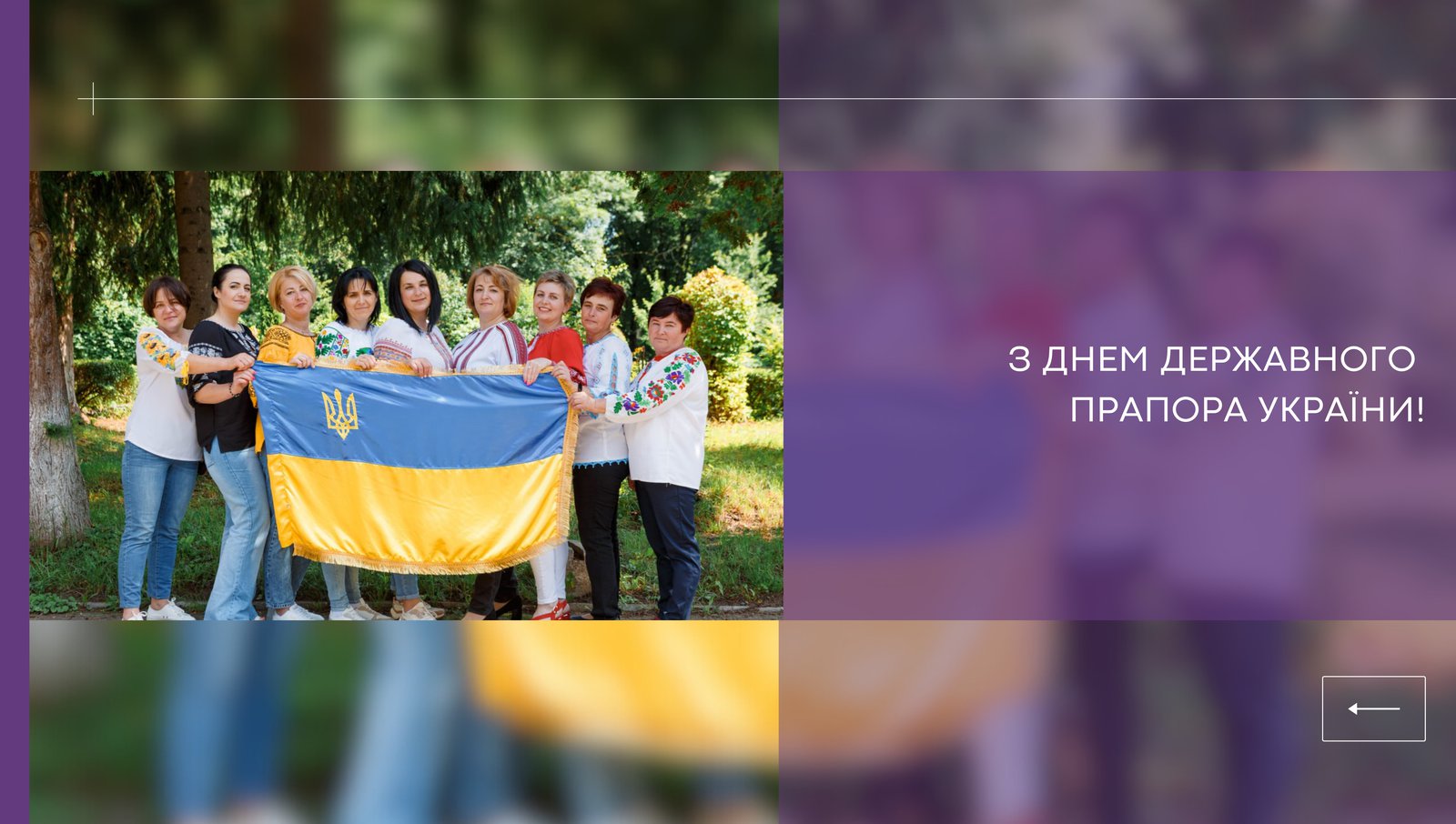 День прапора України!