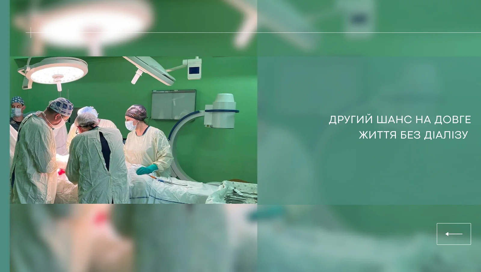 Дев’ятимісячна дитина стала наймолодшим посмертним донором в Україні і врятувала життя іншої дитини