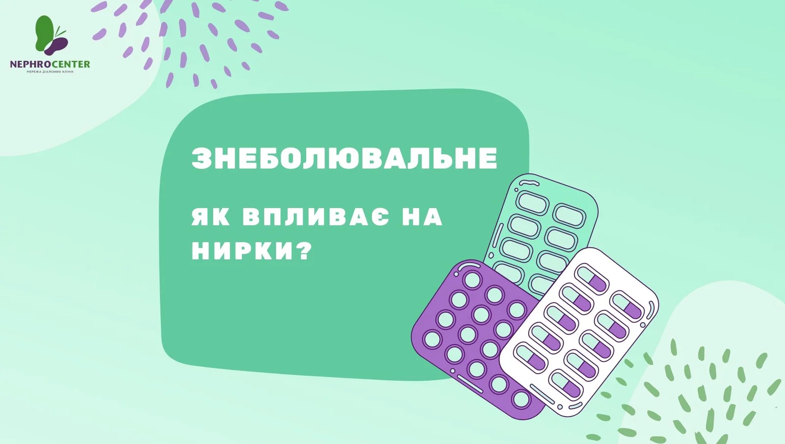 Дизайн без назви (33).jpg