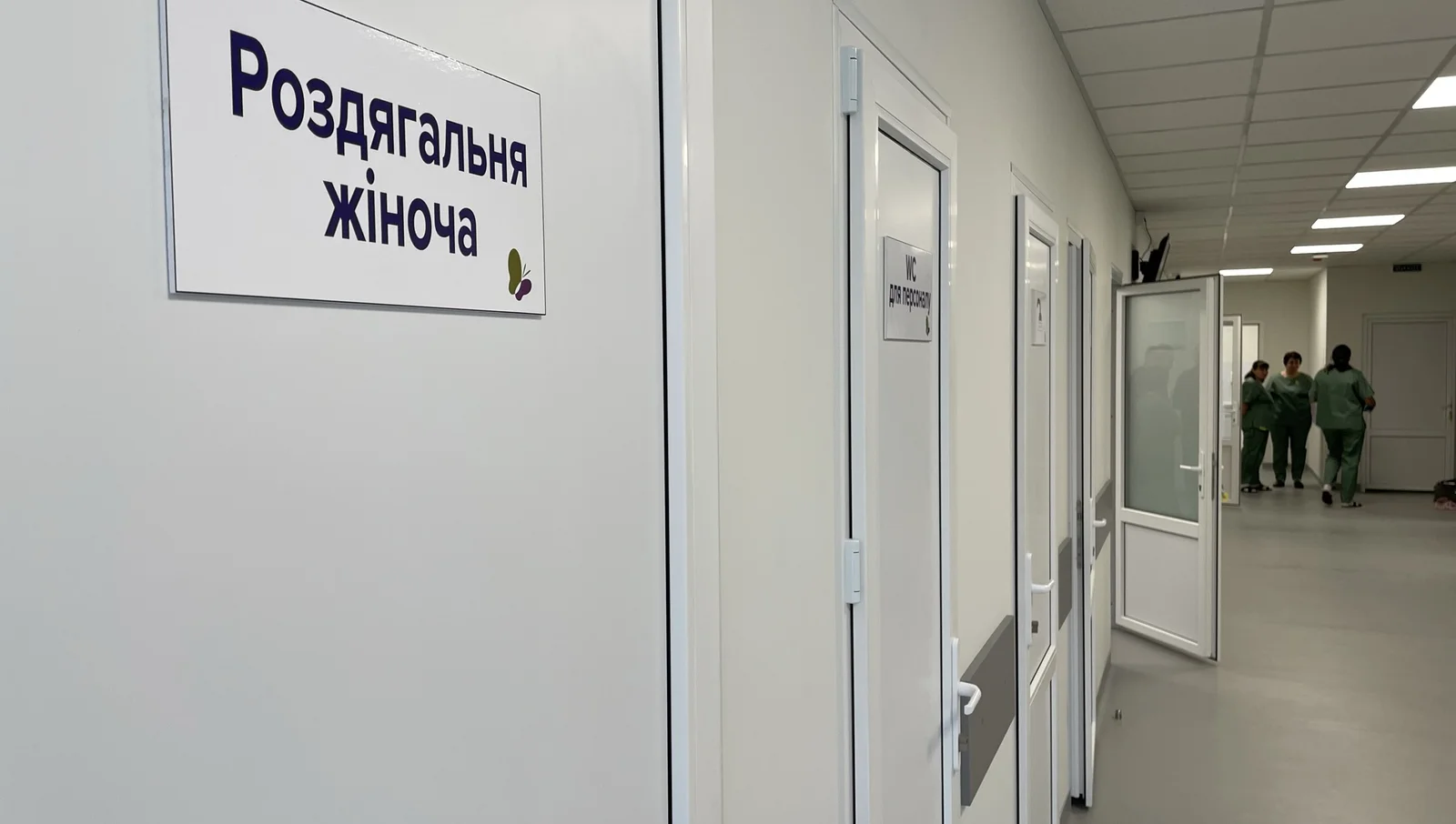 Нефроцентр Сарни