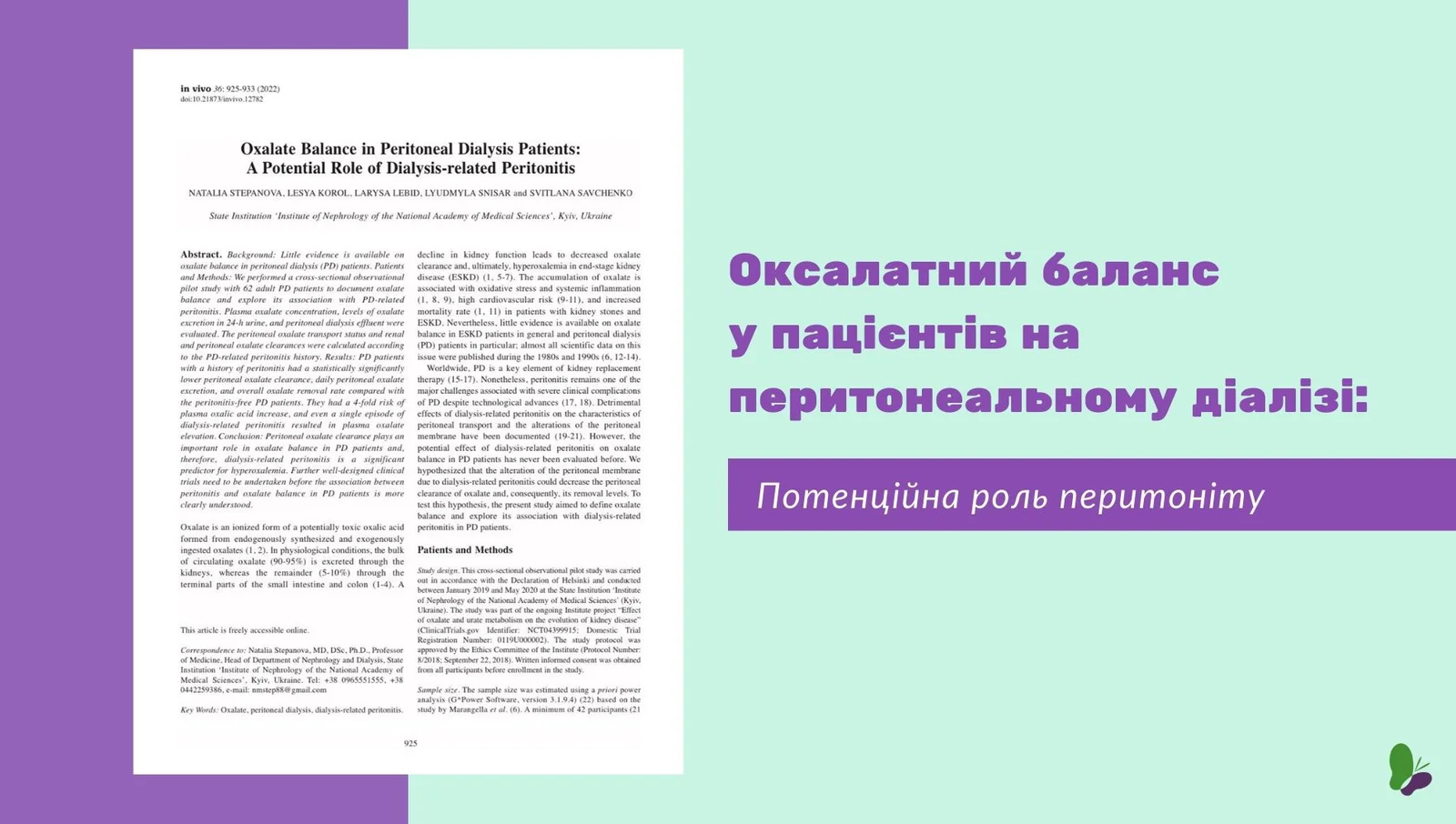 Наукові (1).jpg