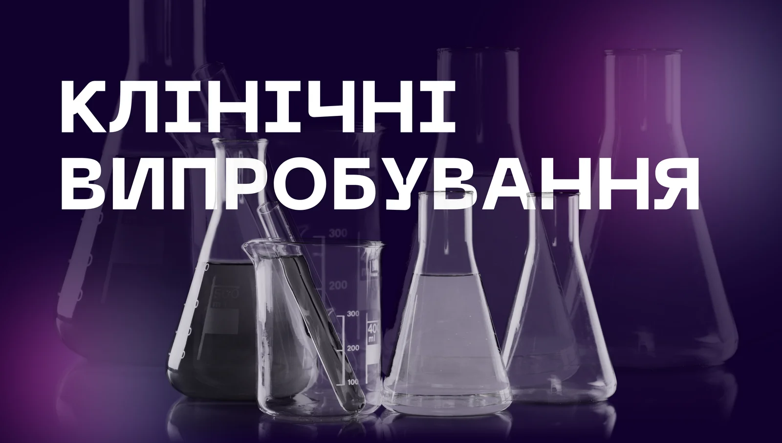 ЛЕК Нефроцентр