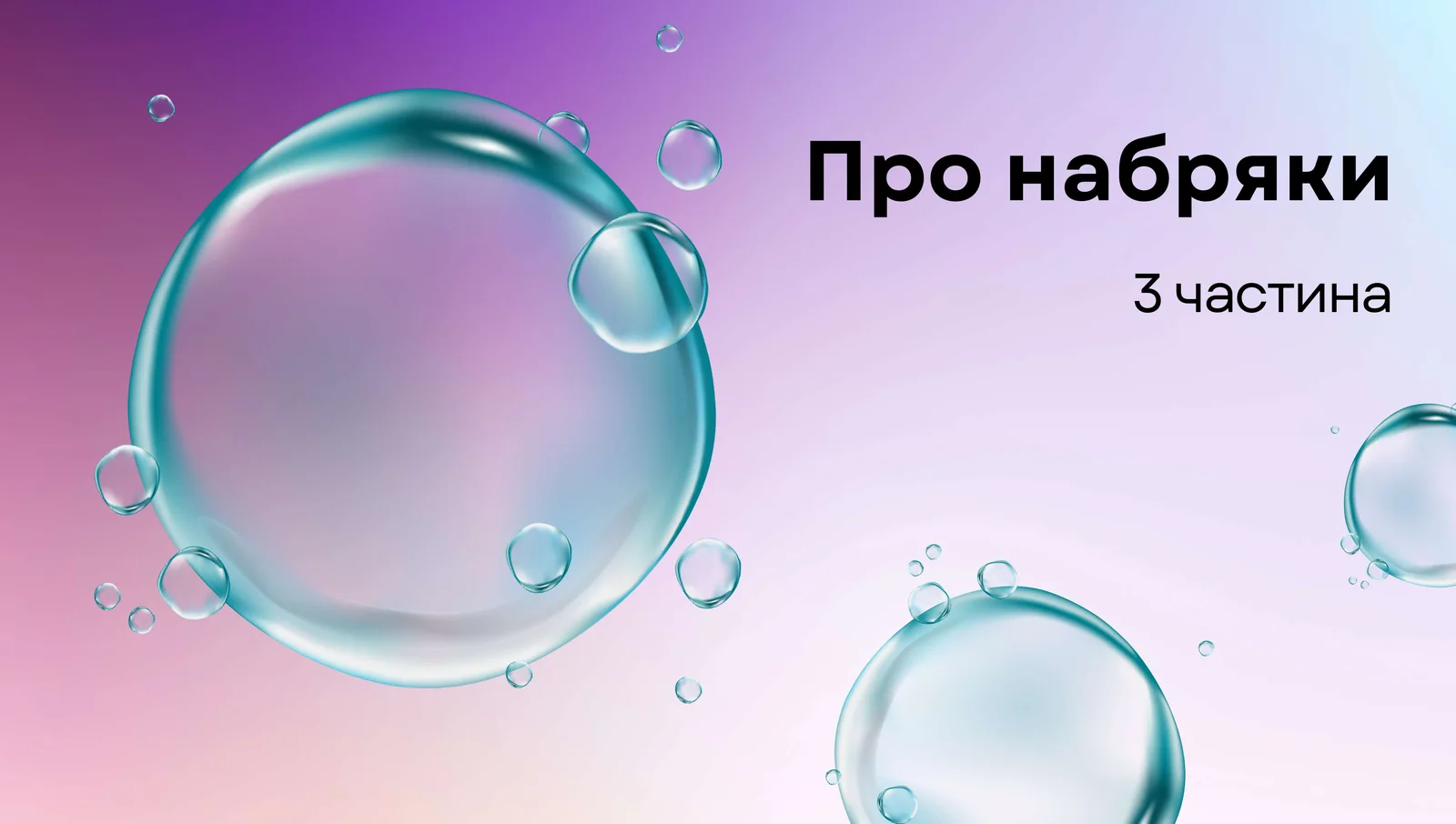 Набряки