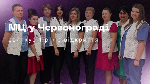 Нефроцентр у Червонограді
