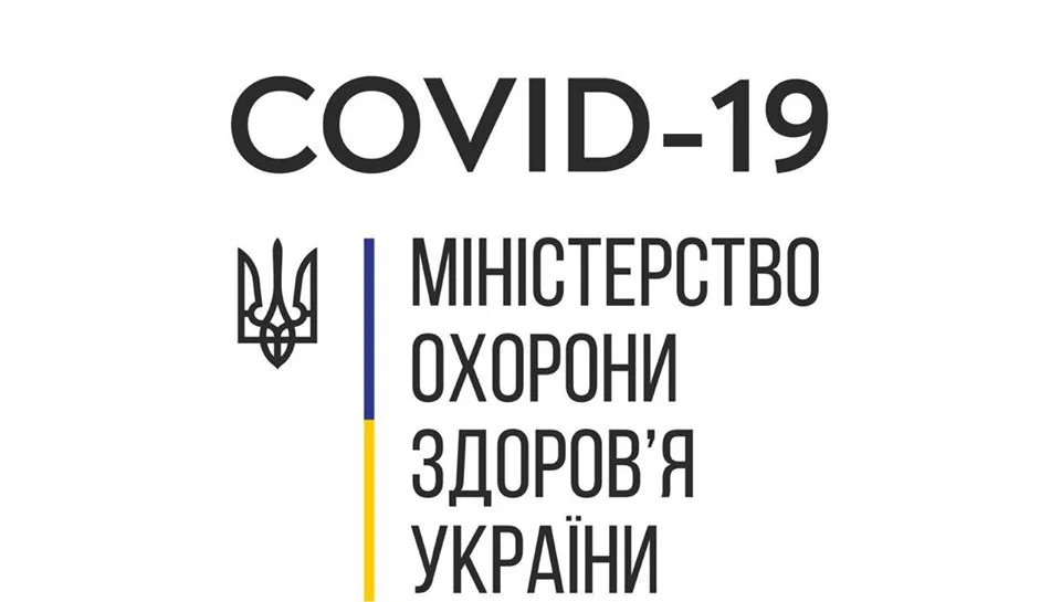 моз коронавірус.jpg