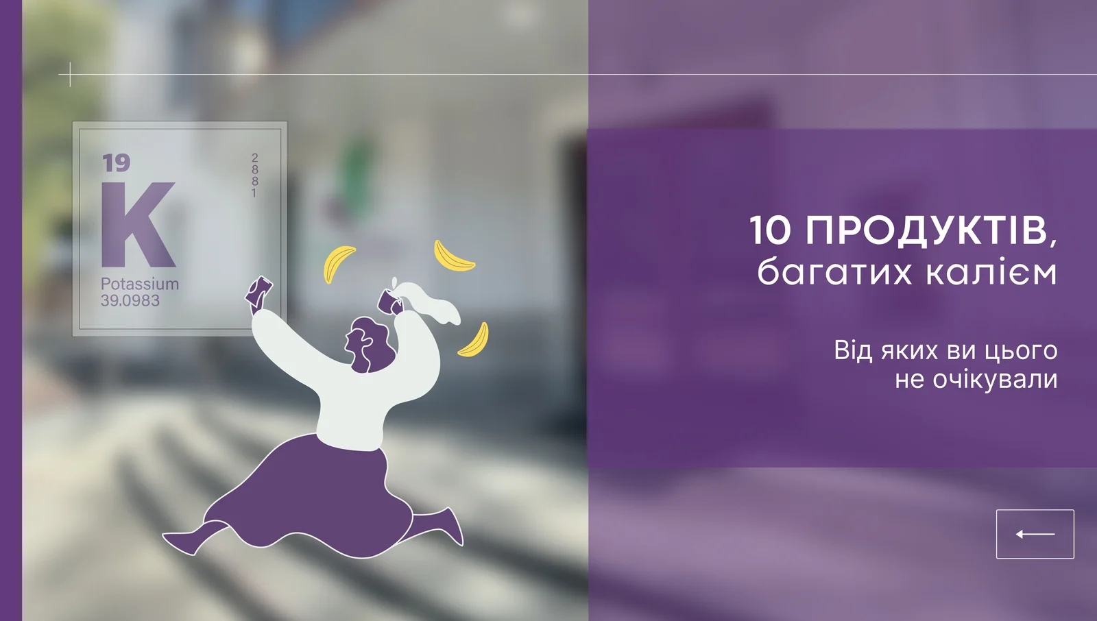 Контроль калію у крові пацієнтів з ХХН