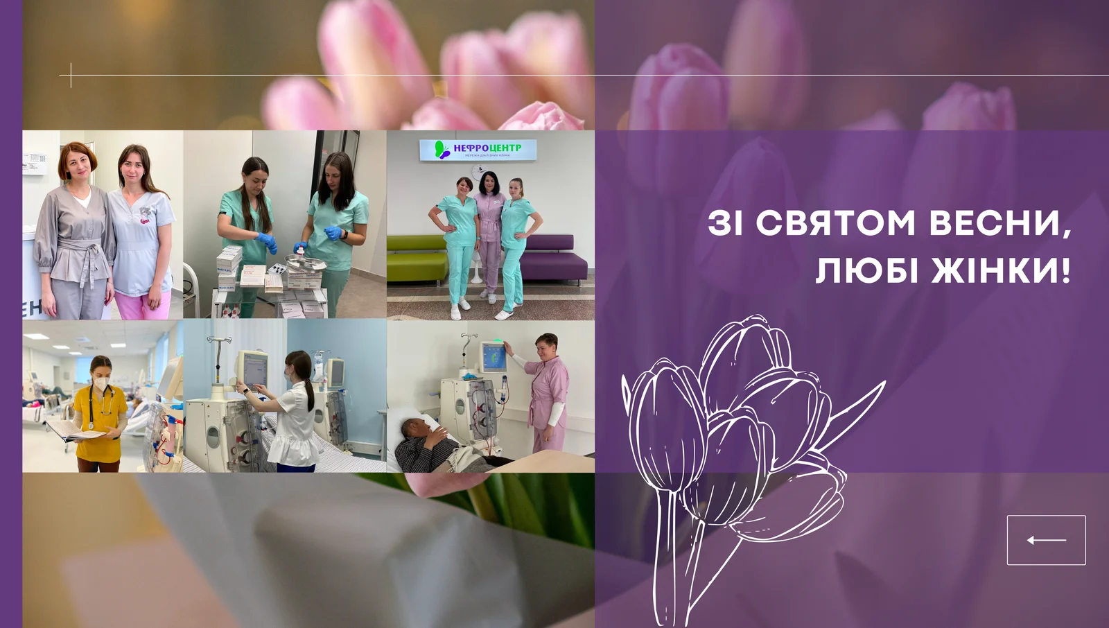 Свято Весни