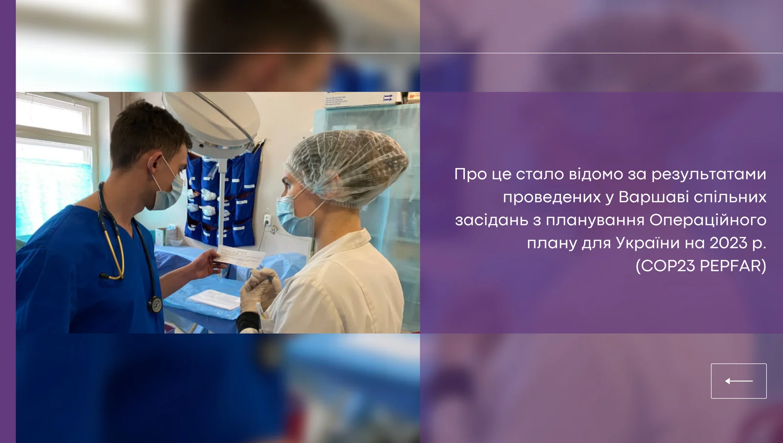 США нададуть 118,5 млн доларів для фінансування медсистеми України