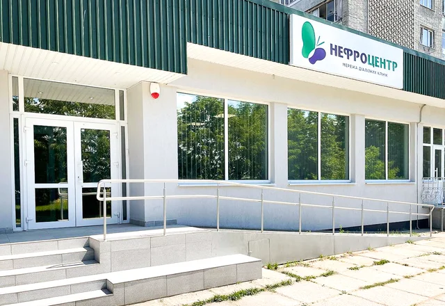 Гемодіаліз Дрогобич